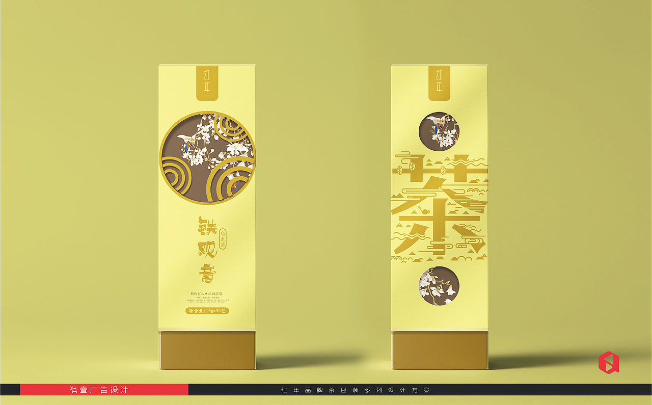 一套茶叶品牌包装设计（图ZMTQ2MjcwMzM2） - 包装 - 站酷设计师祺壹原创素材 - 站酷ZCOOL