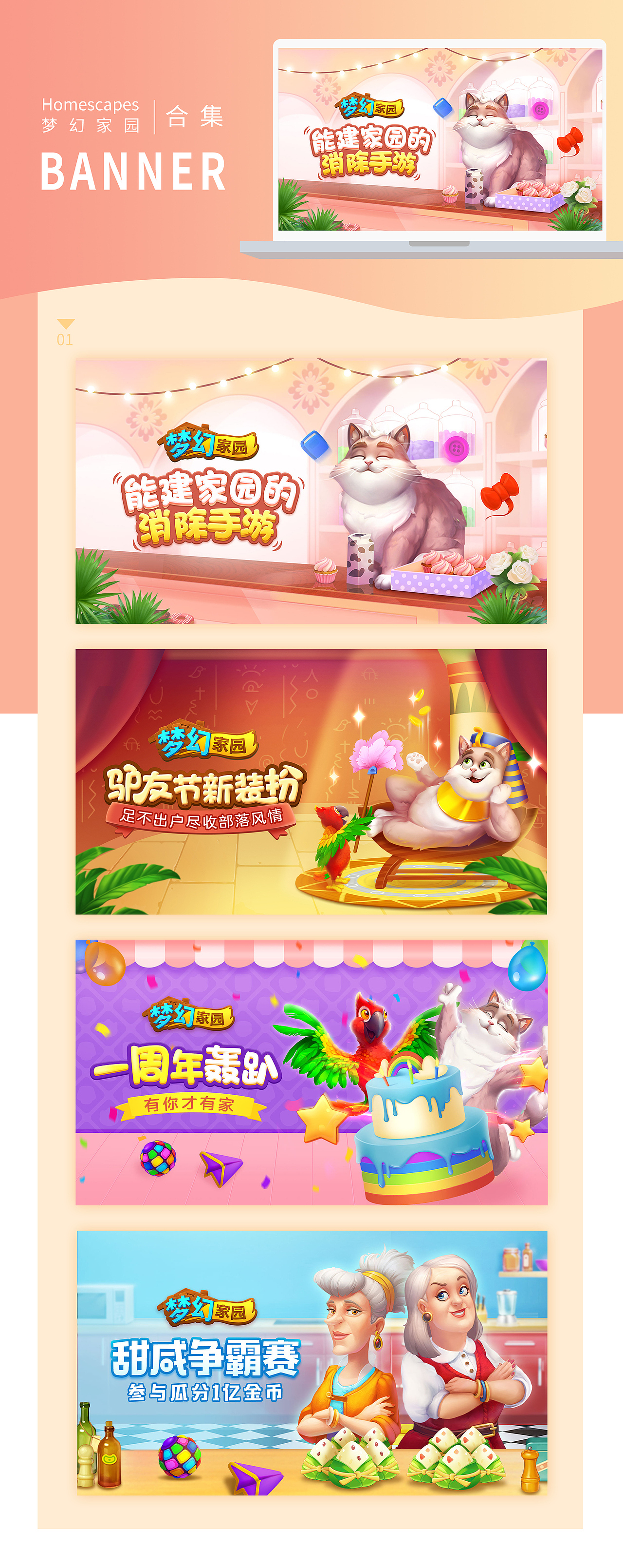 游戏demo、banner合集（图ZMTcxODc5Mjg4） - 游戏/娱乐 - 站酷设计师胡啦酱原创素材 - 站酷ZCOOL