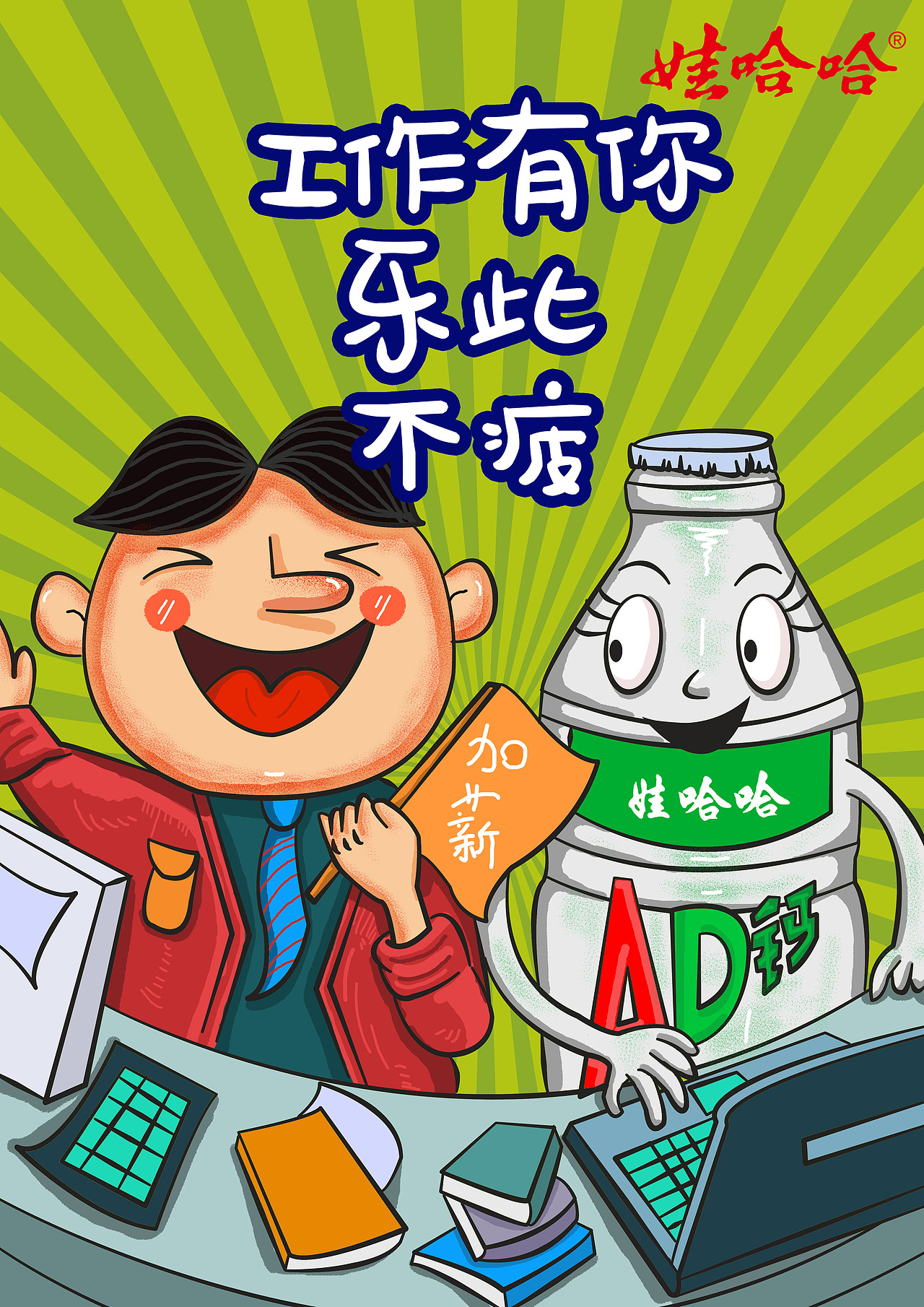 插画广告KV海报设计(二)（图ZMTgwNDc3ODY4） - 海报 - 站酷设计师梨仙原创素材 - 站酷ZCOOL