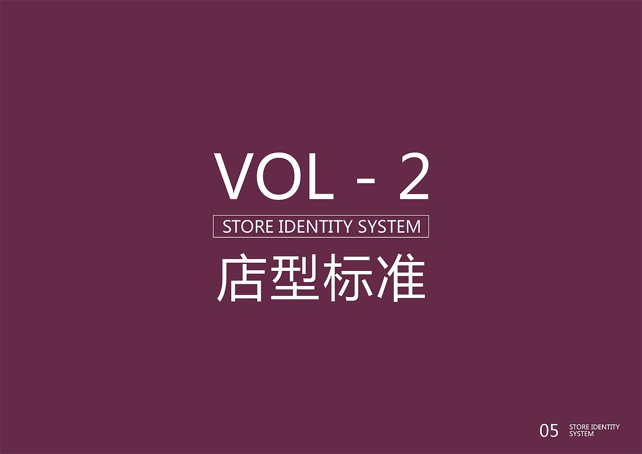 VI手册（图ZMjMwOTcwNDcy） - 品牌 - 站酷设计师辉潆原创素材 - 站酷ZCOOL