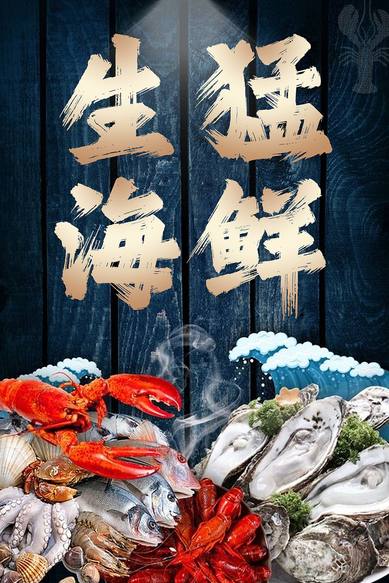 最新字体字库——《疾风体》