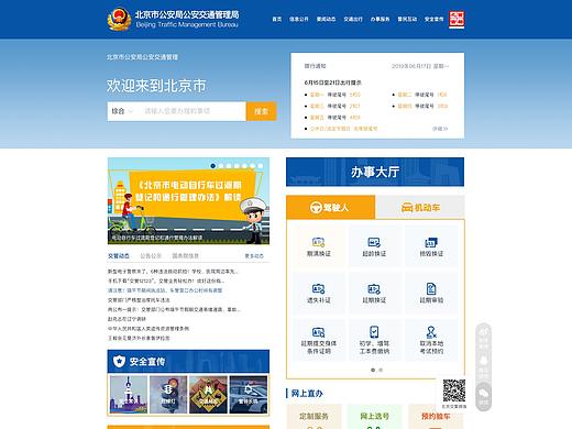 政府网站首页