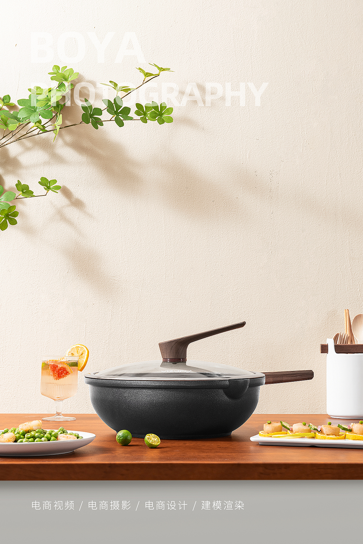 居家煎炒锅 X BOYA（图ZMjYxMjkzMDA4） - 产品摄影 - 站酷设计师柏亚视觉摄影原创素材 - 站酷ZCOOL