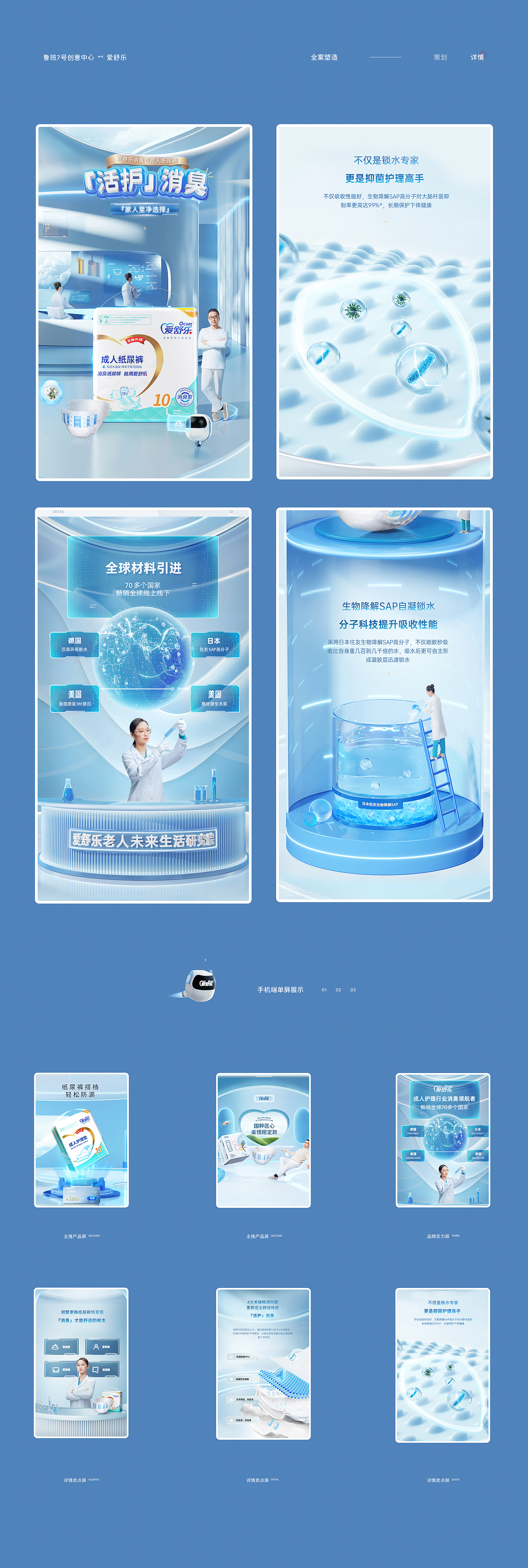 雅生宝x爱舒乐品牌全案（图ZMjY1NjgxODk2） - 电商 - 站酷设计师满分定律原创素材 - 站酷ZCOOL