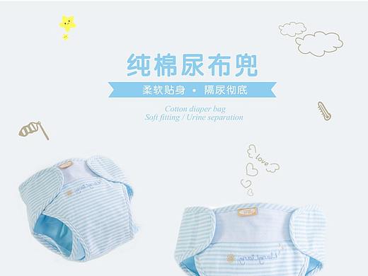 详情尿布兜 