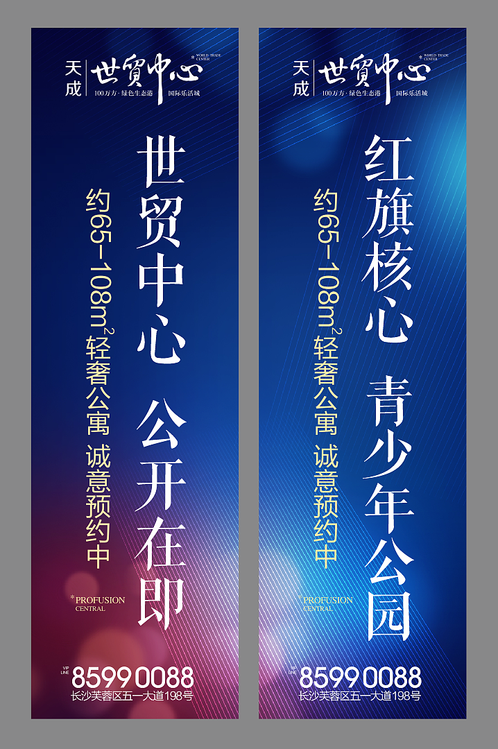 18套道旗 吊旗 路旗