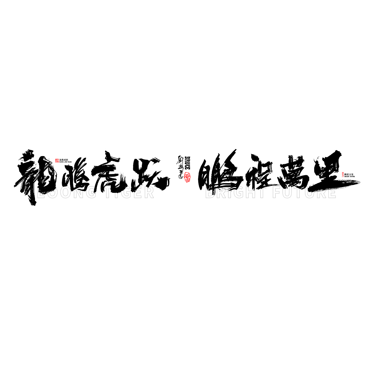 7月份手写字体（图ZMjYxNjA1MDUy） - 字体/字形 - 站酷设计师刘迪BRUCE原创素材 - 站酷ZCOOL