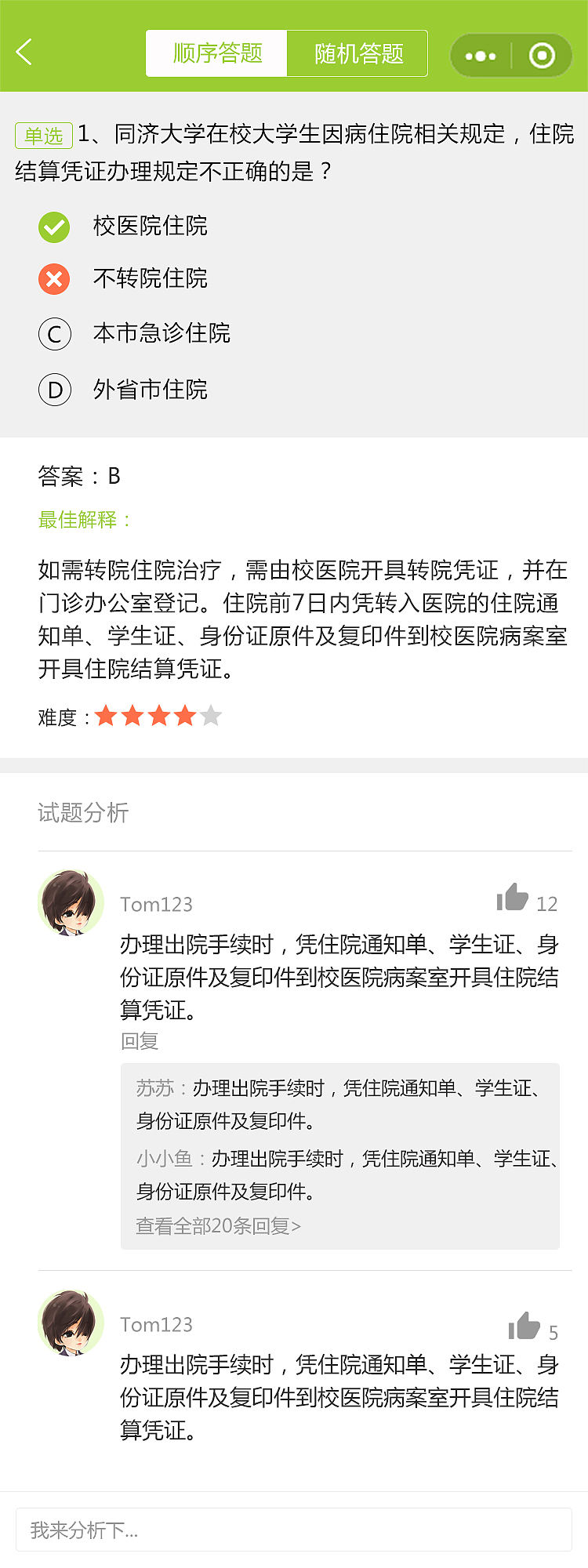 同济大学新生入学小程序（图ZMjg5MjY3Mjky） - 其他UI - 站酷设计师上美原创素材 - 站酷ZCOOL