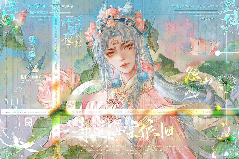 尖尖荷脚（图ZMzQ1NDk2MjI0） - 商业插画 - 站酷设计师怨山鹤原创素材 - 站酷ZCOOL