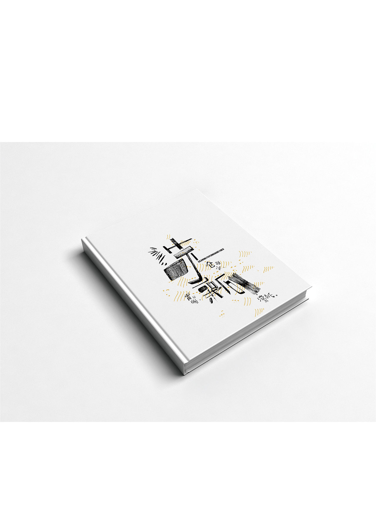 留住手艺，毕设后续部分。（图ZMjEyMzEzMDQ=） - 海报 - 站酷设计师DDD李超原创素材 - 站酷ZCOOL