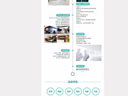 官网，关于我们