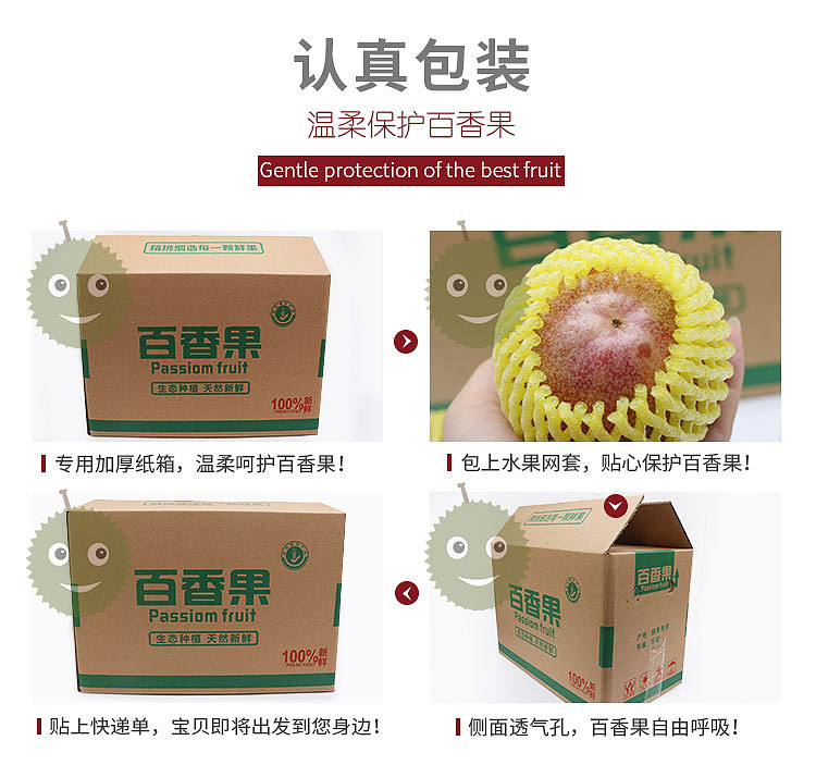 老男人果品百香果（图ZMTE0NDQxODQ4） - 宣传物料 - 站酷设计师邱公城原创素材 - 站酷ZCOOL