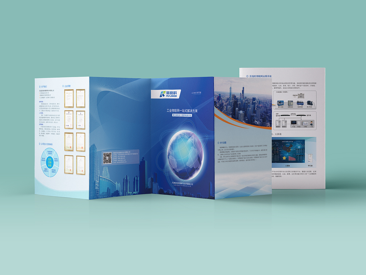 菲利科四折页（图ZMTQwNjI2MzI0） - 宣传物料 - 站酷设计师1551231071原创素材 - 站酷ZCOOL