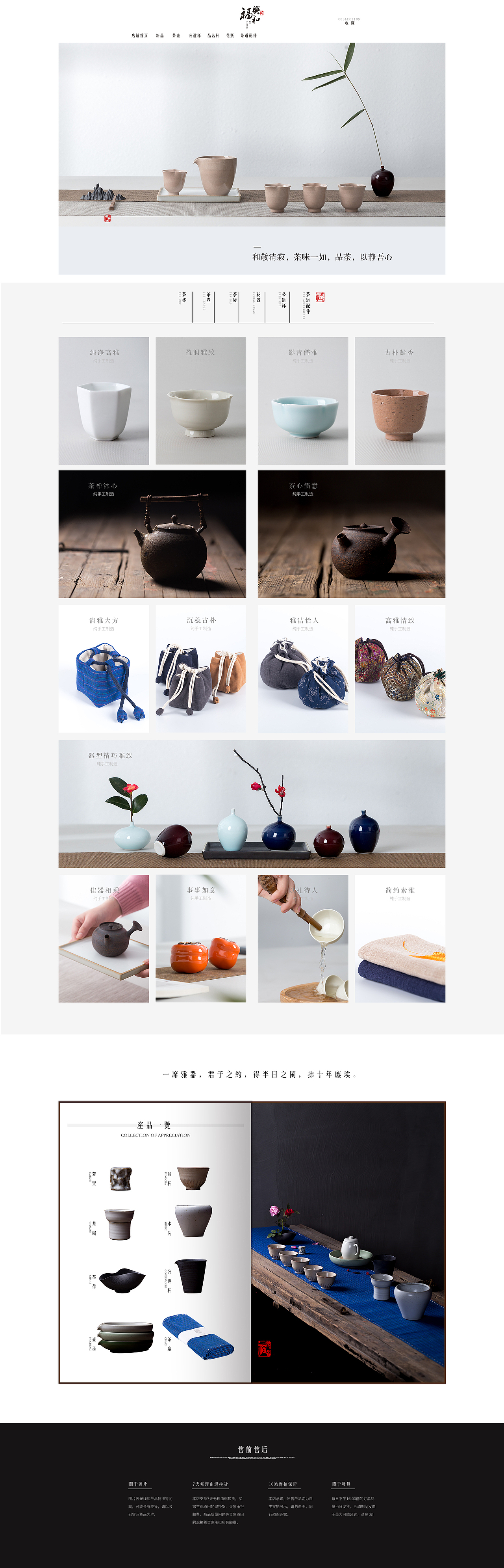 【景德镇陶瓷】首页设计整理一（图ZMTQ3NDk4ODE2） - 电商 - 站酷设计师景德镇邦宁文化原创素材 - 站酷ZCOOL