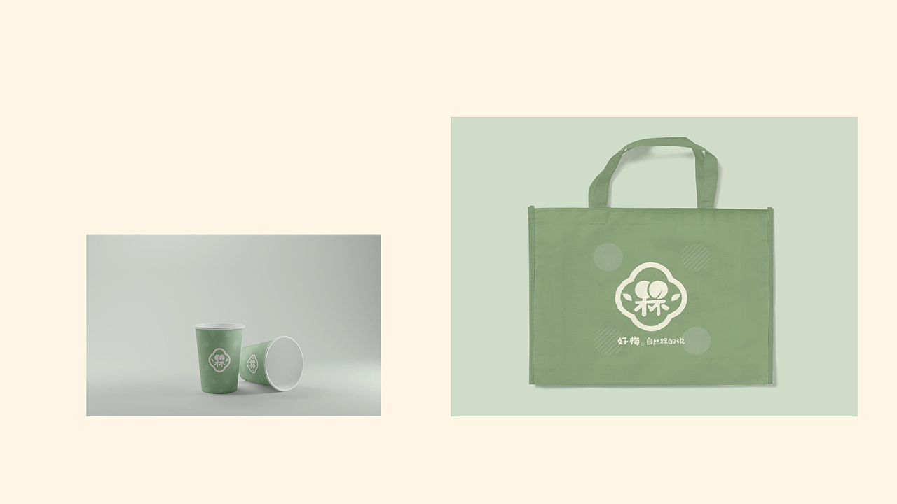 梅子零食品牌VI（图ZMTgwNTMxODc2） - 品牌 - 站酷设计师momodemon原创素材 - 站酷ZCOOL