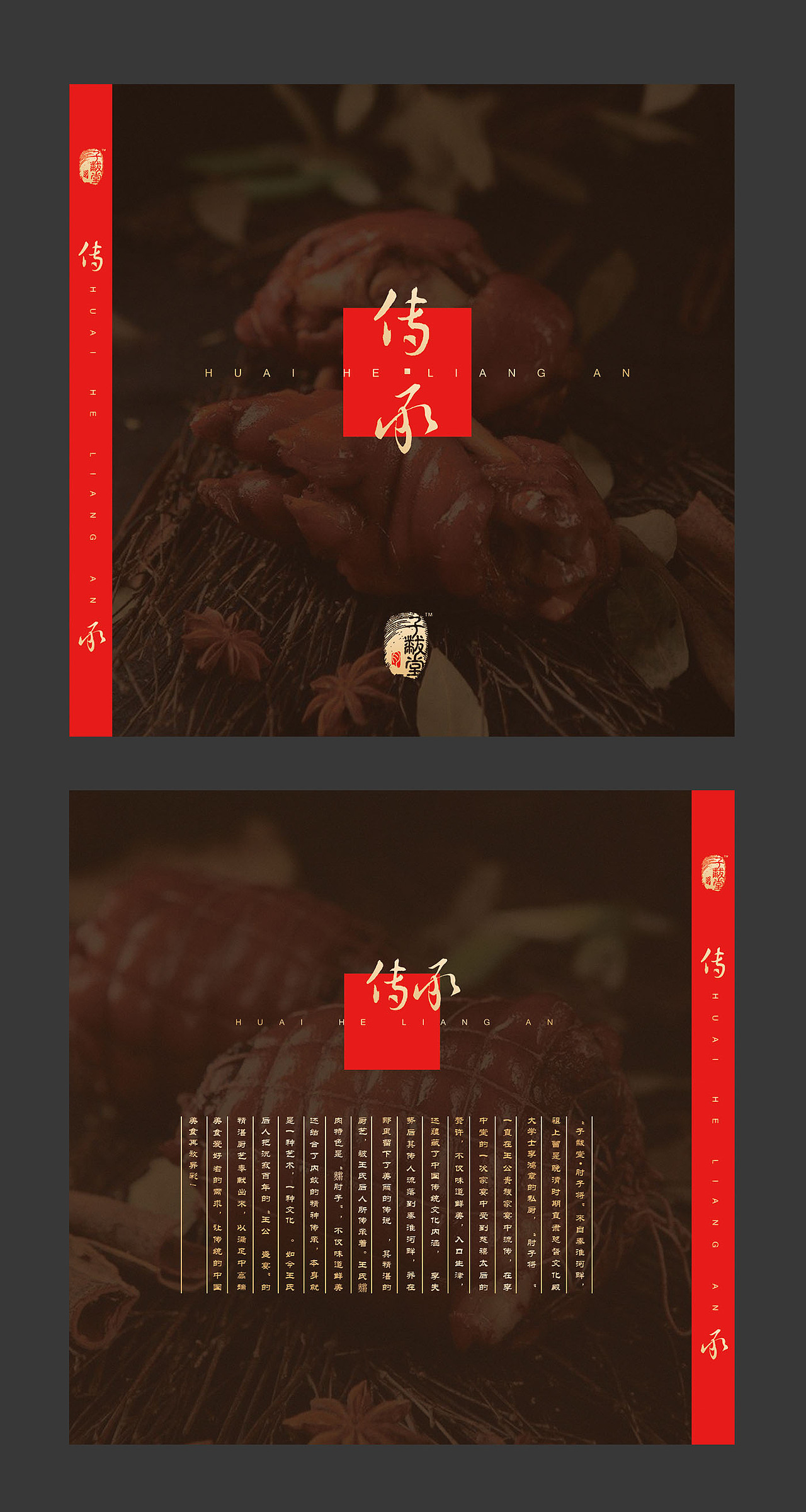 饮食画册封面（图ZMTg1NDkyMTI0） - 书籍/画册 - 站酷设计师坲亦原创素材 - 站酷ZCOOL
