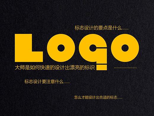 【卡通logo教程】从图形，字体，配色分析logo如何设计