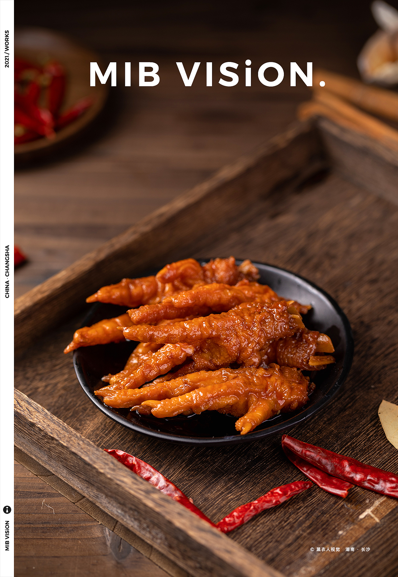 美食 虎皮鸡爪拍摄 | 长沙·黑衣人摄影