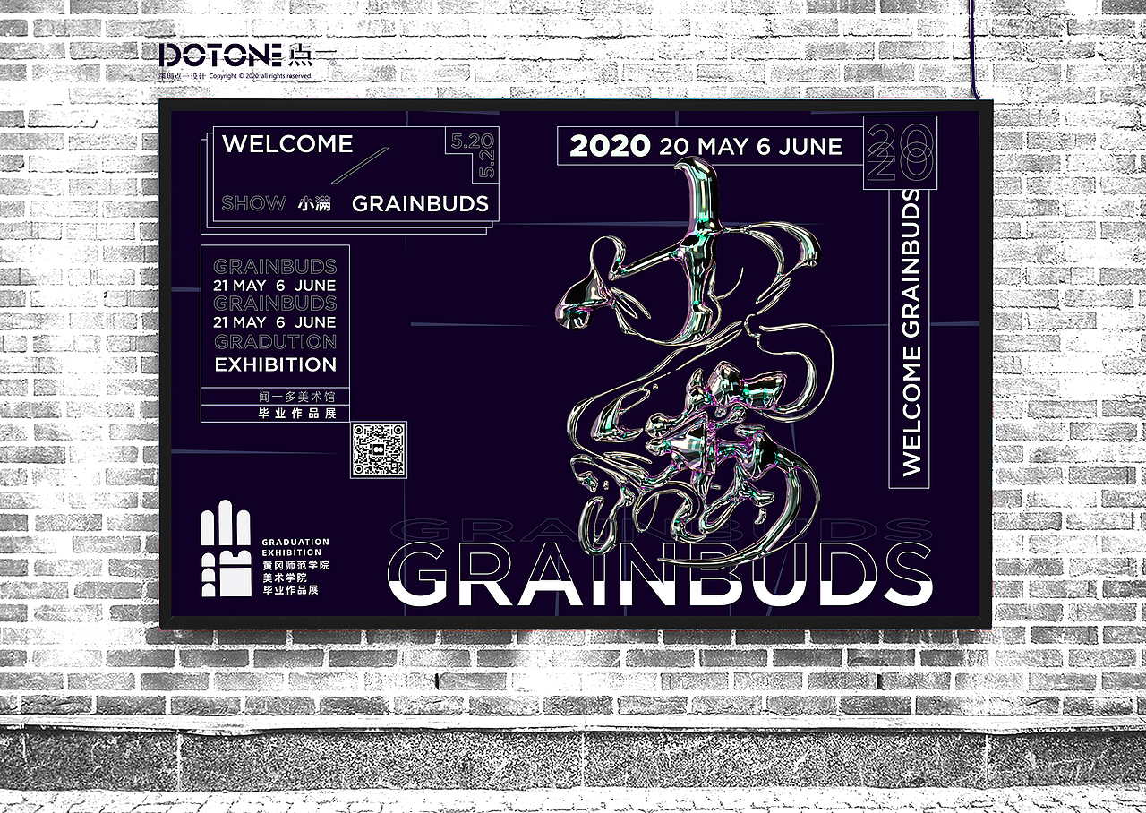 小满 | 黄冈师范学院美术学院毕业展主视觉设计（图ZMjU0NDQ0MjQ0） - 海报 - 站酷设计师点一品牌设计原创素材 - 站酷ZCOOL