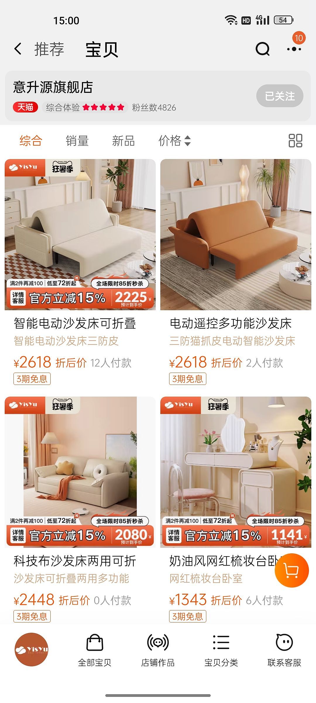 做过的那些店铺