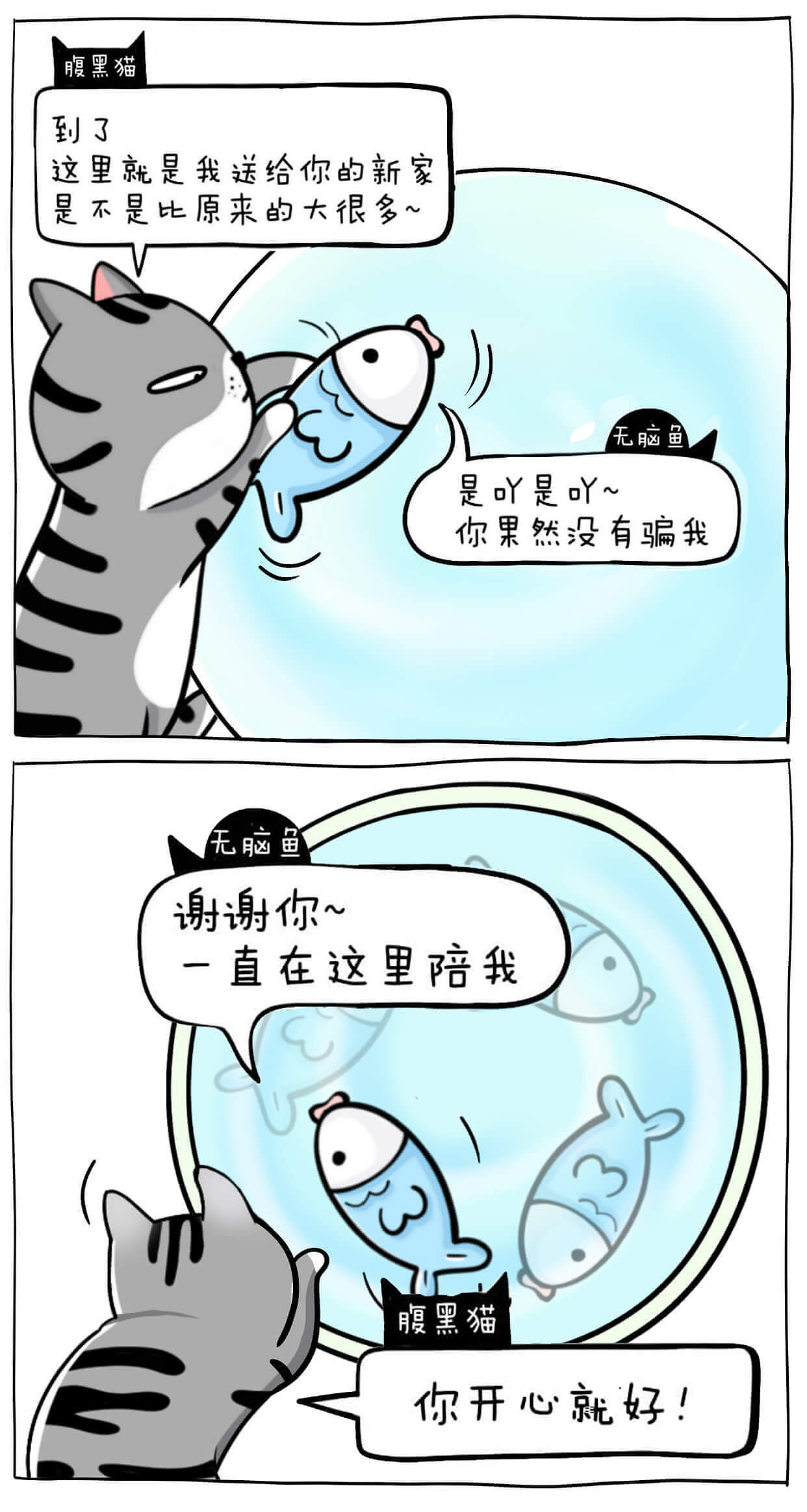 温 柔 的 故 事 - 2 -