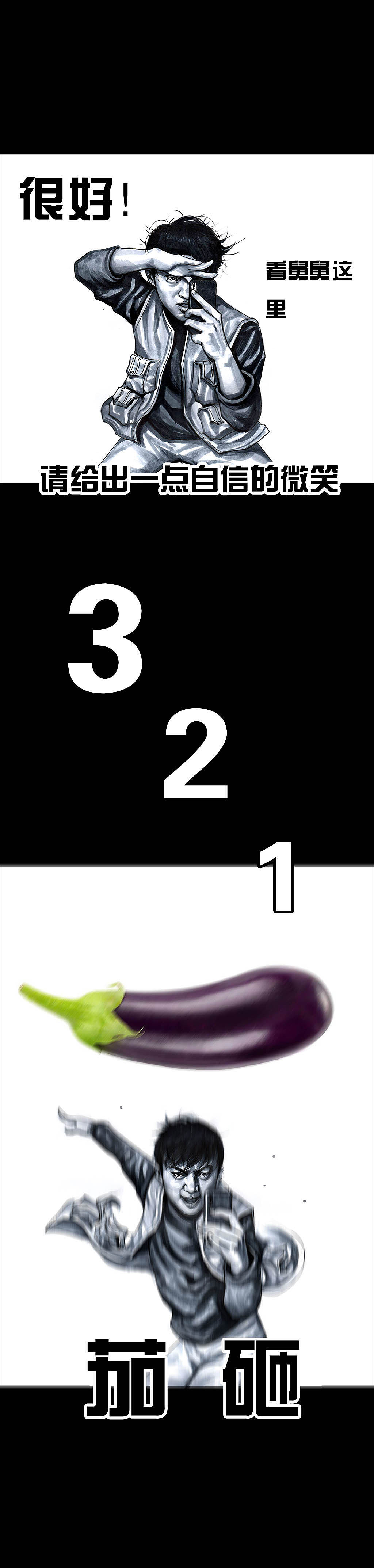 在下左手韩之《直男摄影》（图ZMTEwMzE0NzI0） - 中/长篇漫画 - 站酷设计师左手韩原创素材 - 站酷ZCOOL