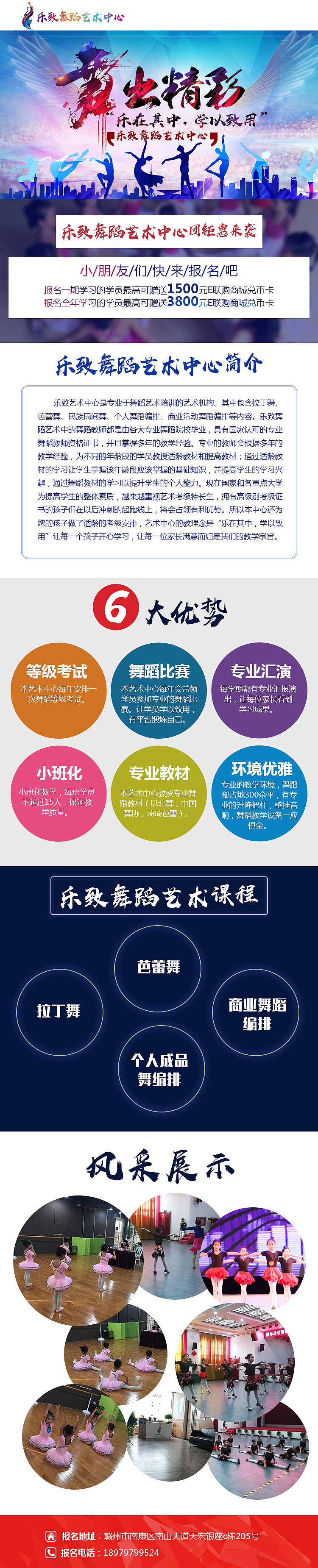 近期落地页广告设计,健身,教育,培训班,艺术培训