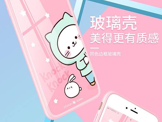 手机壳详情页首屏设计
