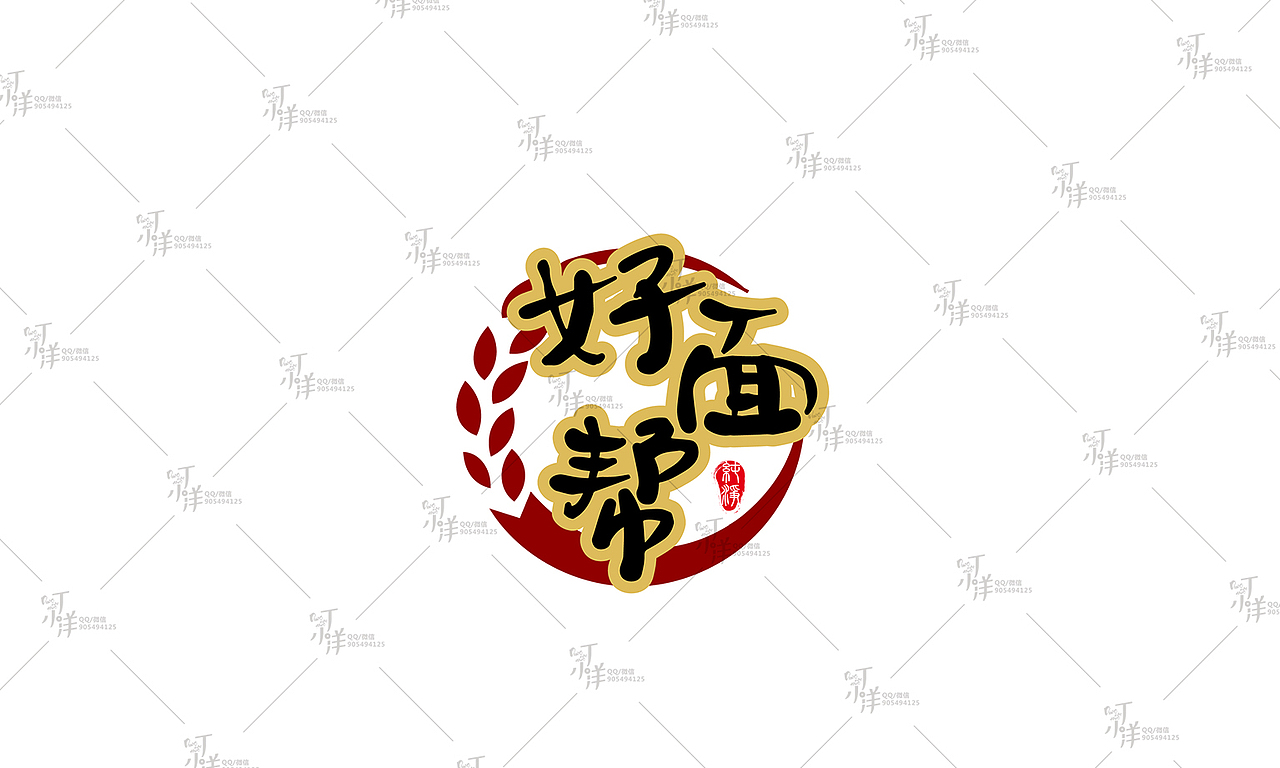 《好面帮》产品 logo（图ZMTg1MzY2NDQ4） - Logo - 站酷设计师丁小样儿原创素材 - 站酷ZCOOL
