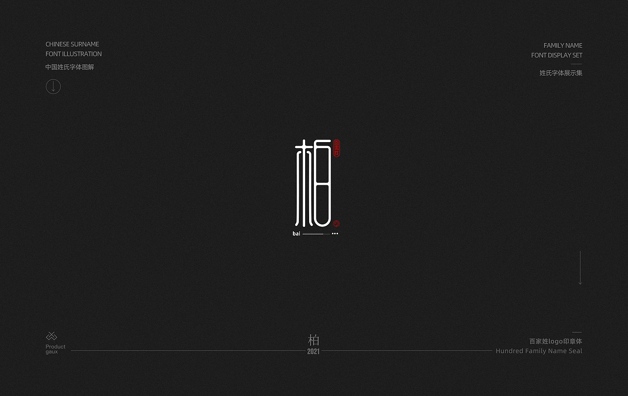 百家姓字体设计 02(图ZMjU4MDk3NTcy) - 字体/字形 - 站酷设计师设计师韦兴原创素材 - 站酷ZCOOL