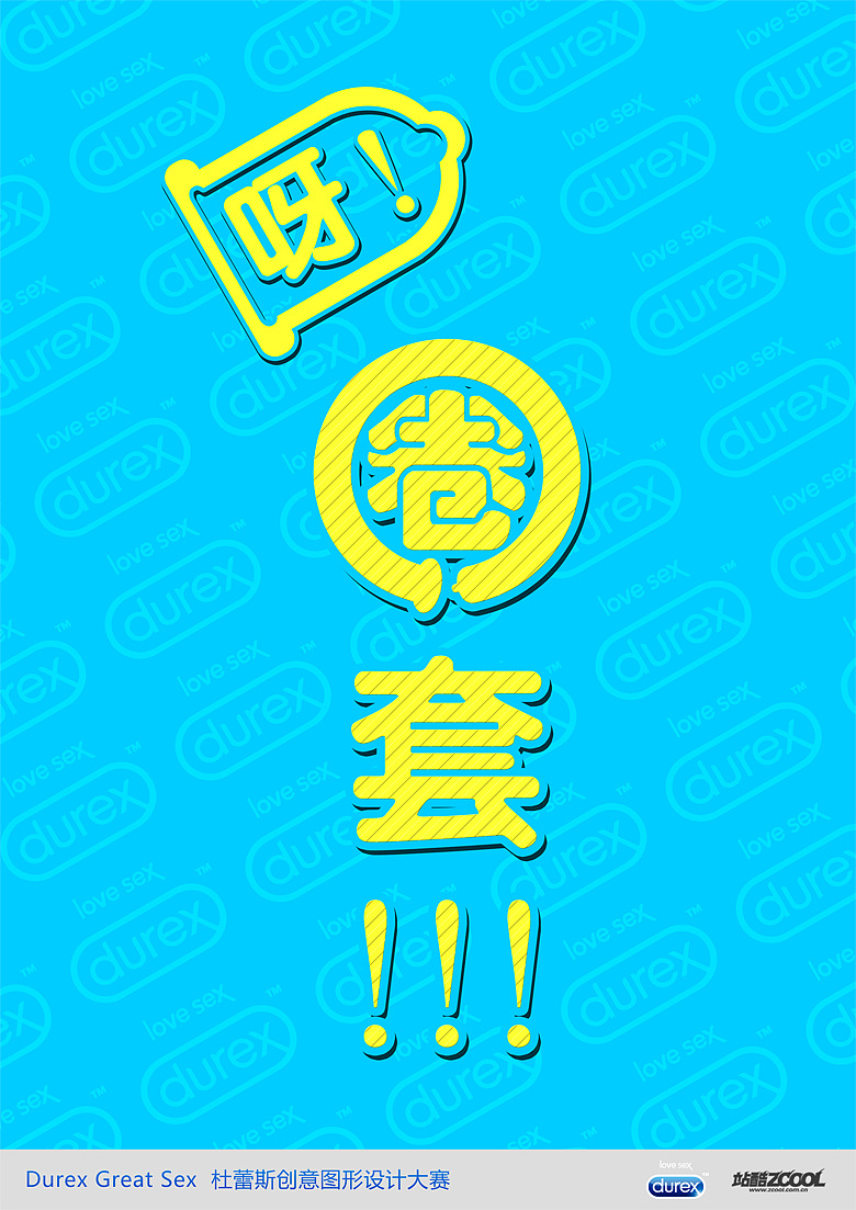 这个"圈套"可以中!