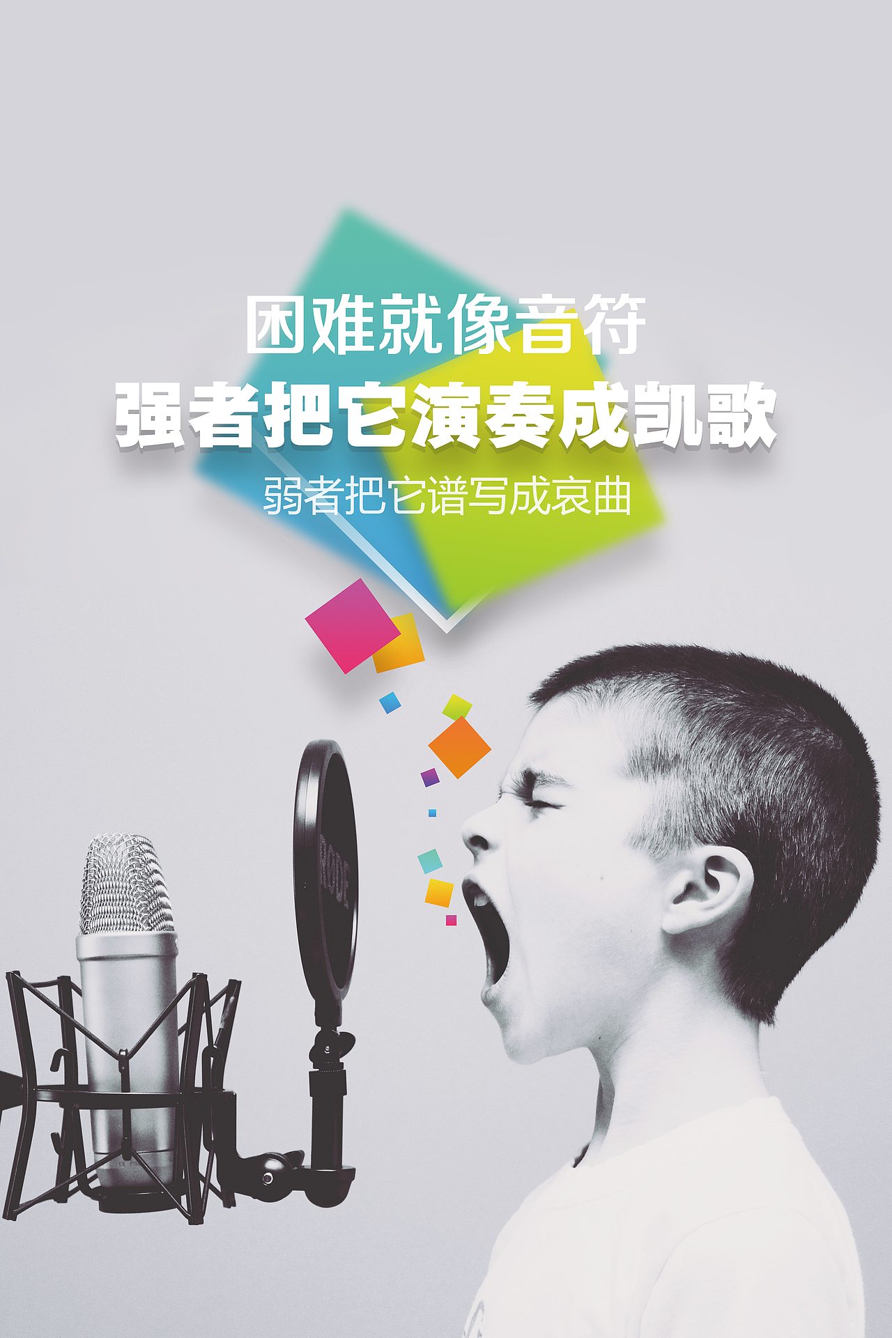 海报练习
