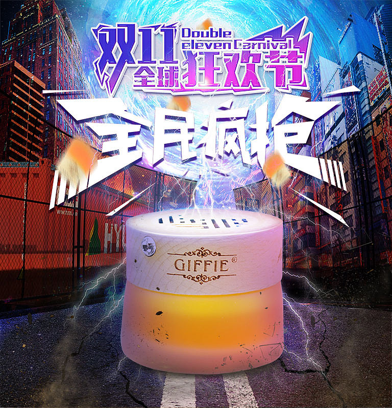 双十一合成海报（图ZMTgwMzIzMTQ0） - 海报 - 站酷设计师取个昵称那么难原创素材 - 站酷ZCOOL