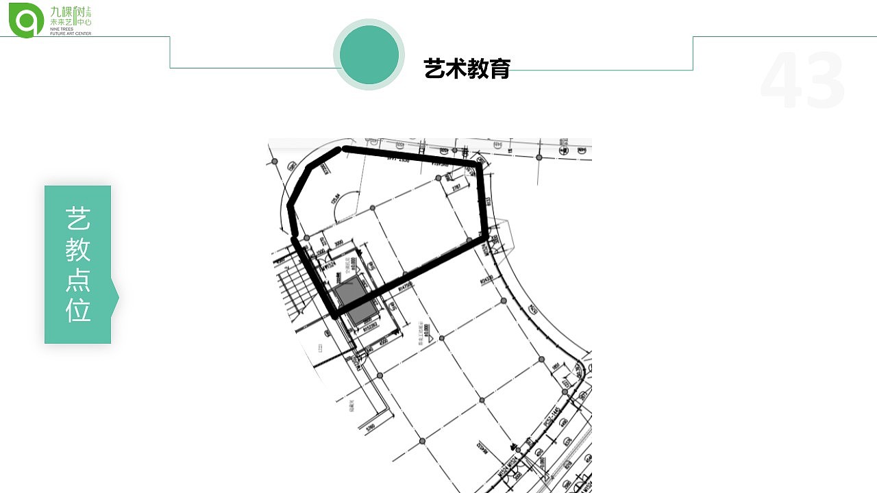 九棵树商业计划书（图ZMTkyMTY1MjM2） - PPT/Keynote - 站酷设计师鸿兔文化传媒原创素材 - 站酷ZCOOL