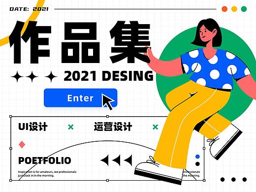 「2021」作品集
