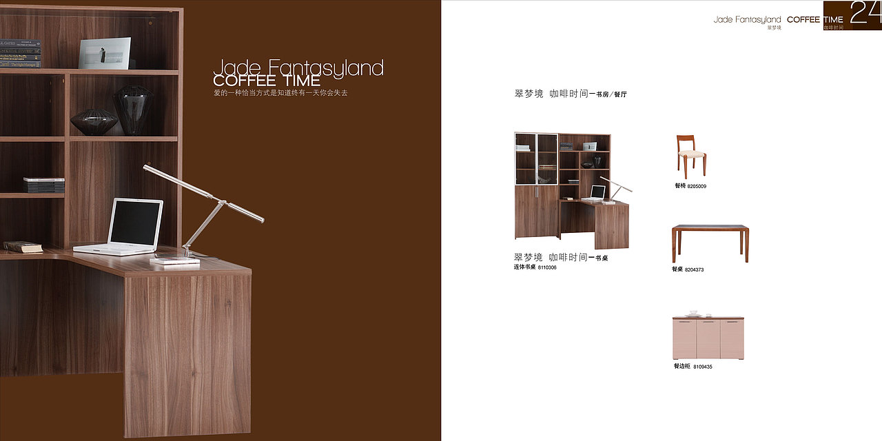 两年前的左尚明舍（家居类）中端画册（图ZMzI1OTQzMg==） - 其他平面 - 站酷设计师king_qiao原创素材 - 站酷ZCOOL