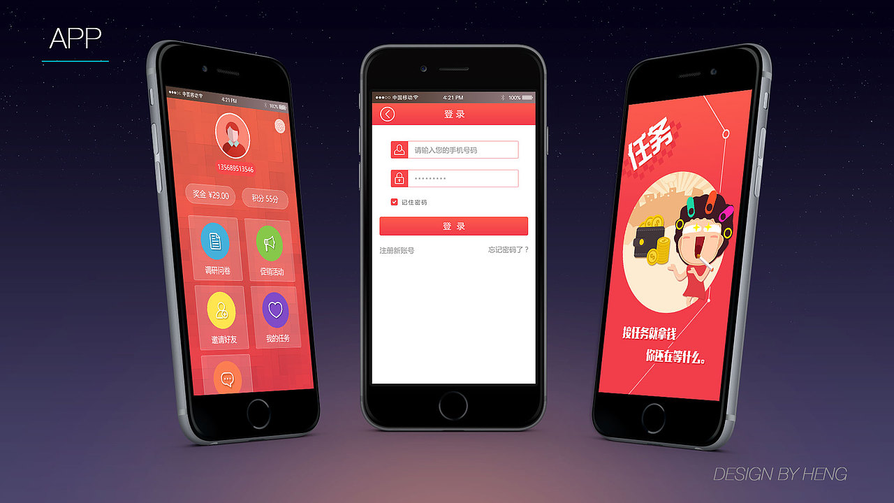 作品集（图ZNzA4NDYzNjA=） - APP界面 - 站酷设计师支身彷徨原创素材 - 站酷ZCOOL