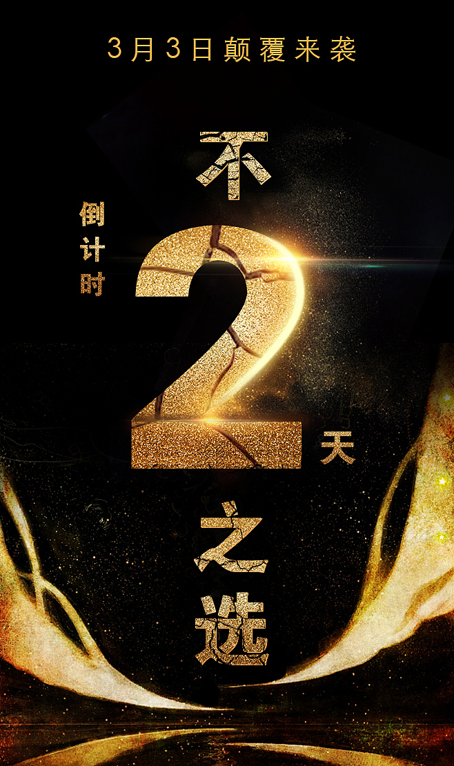 一组倒计时设计（图ZNzY3MDI4MTI=） - 宣传物料 - 站酷设计师青木林原创素材 - 站酷ZCOOL