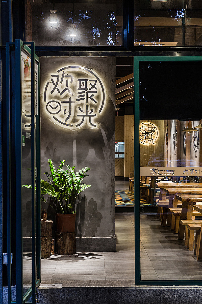 餐饮设计木屋烧烤深圳泥岗店