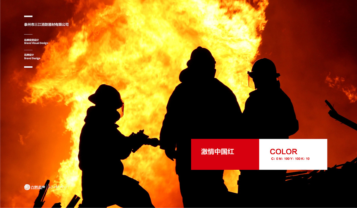 泰州市三江消防器材有限公司