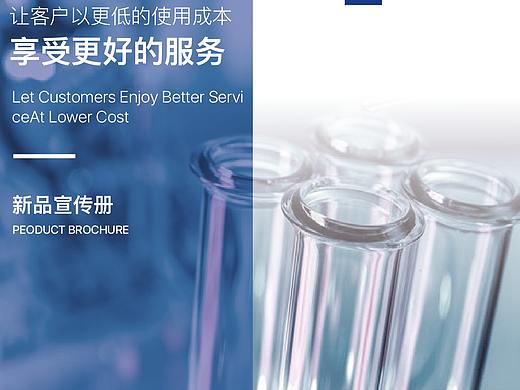 企业画册（个人主页-ZNDI5MjU3MDQ=） - 书籍/画册 - 站酷设计师努力的乔碧萝原创素材 - 站酷ZCOOL