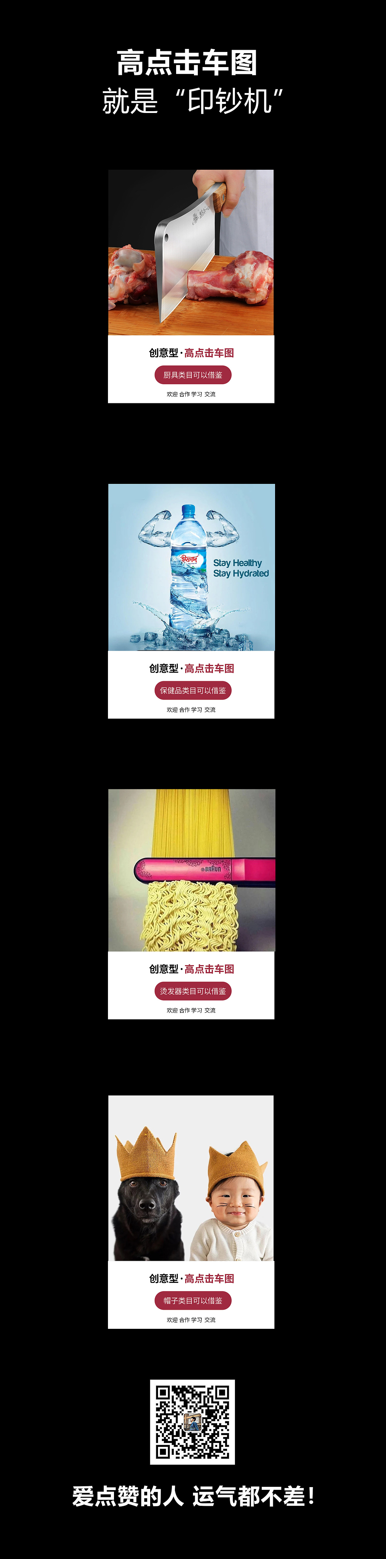 创意主图 神图 高点击车图 直通车图 主图 高点击主图