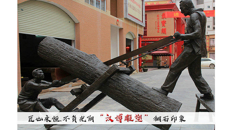 木匠主题雕塑——展现独具魅力的匠人匠心（图ZMjAzODAxODAw） - 雕塑 - 站酷设计师汉博雕塑匠心如一原创素材 - 站酷ZCOOL