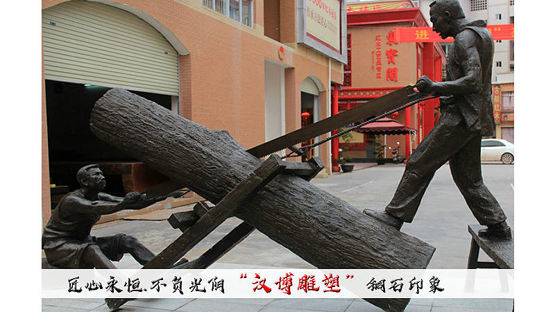 木匠主题雕塑——展现独具魅力的匠人匠心