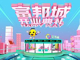 商业地产