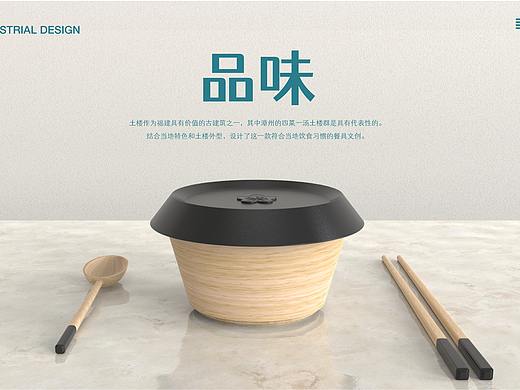 品味——四菜一汤土楼群文创