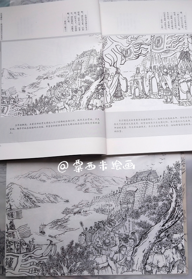 《贾谊故居》连环画