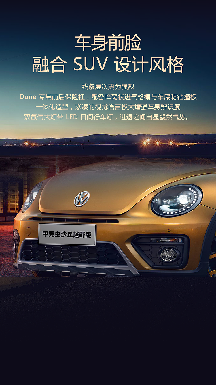 大众甲壳虫h5