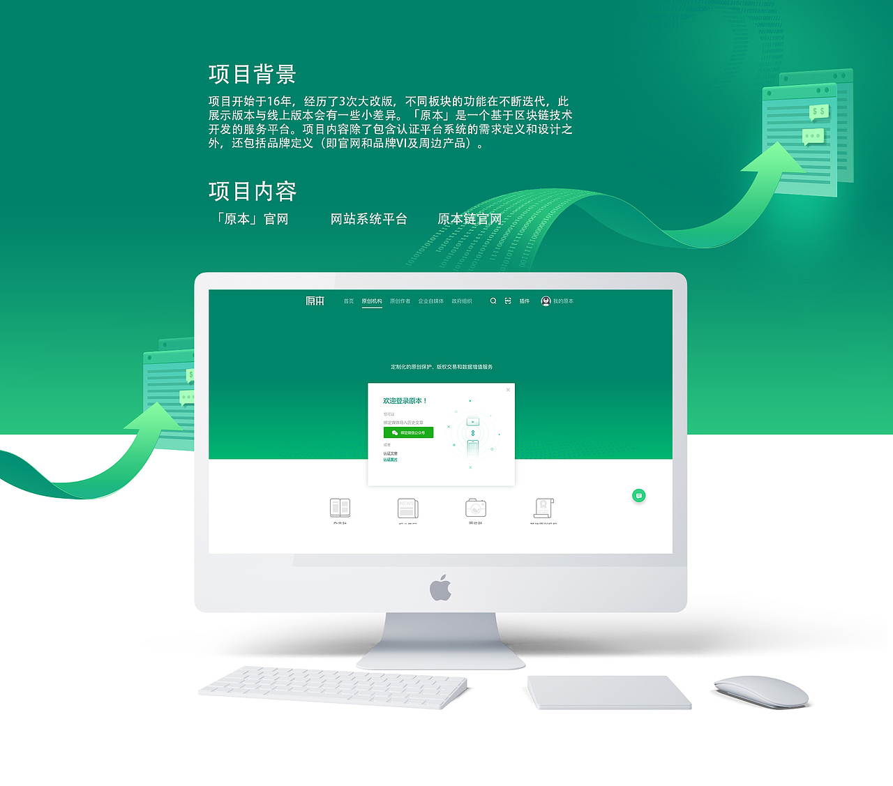 基于区块链的内容平台设计总结（图ZMTUwMjgwNzYw） - 软件界面 - 站酷设计师米阿饭原创素材 - 站酷ZCOOL