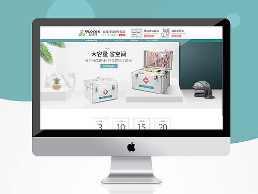 办公用具日常首页篇